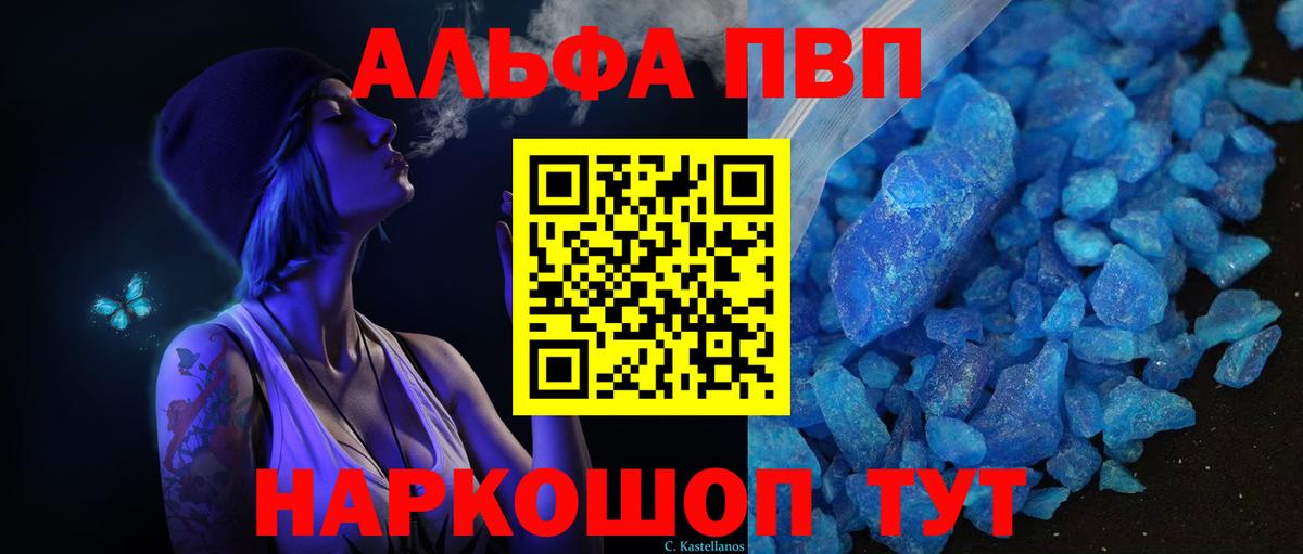 Alpha-PVP VHQ Сызрань