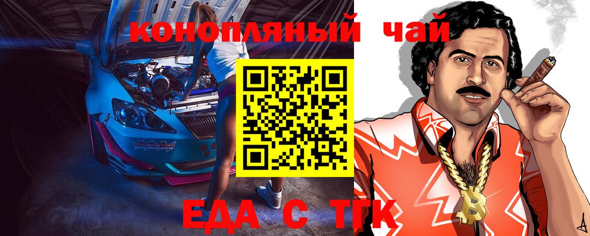 Печенье с ТГК конопля  Вход с VPN  Сызрань 