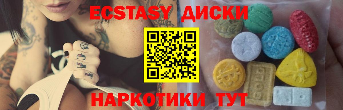 продажа наркотиков  ЭКСТАЗИ MDMA  ЭКСТАЗИ  Вход с VPN  ЭКСТАЗИ круглые  Сызрань 
