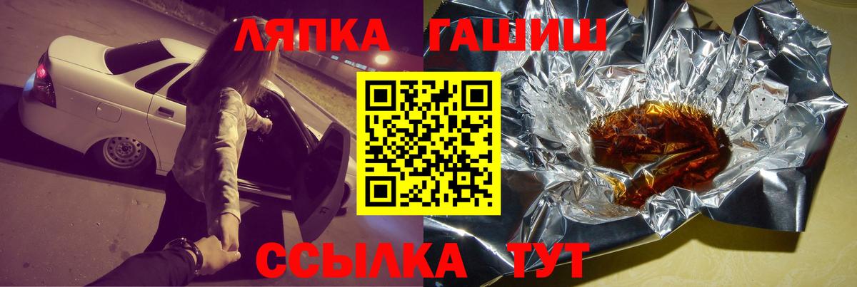 Сызрань  Гашиш hashish  Вход с VPN  Гашиш Изолятор 