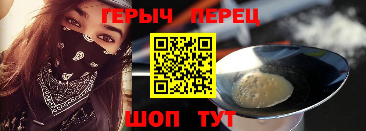 ГЕРОИН VHQ  Вход с VPN  Сызрань 