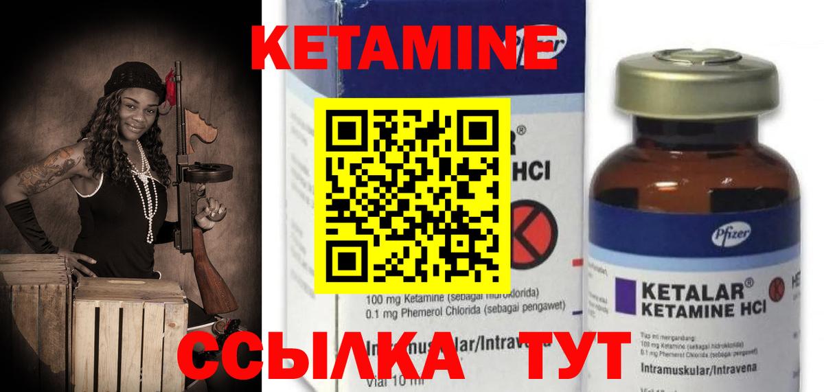 Кетамин ketamine  Вход с VPN  Сызрань  КЕТАМИН VHQ 