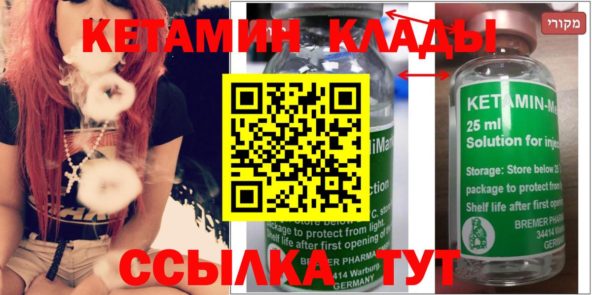 Кетамин ketamine Сызрань