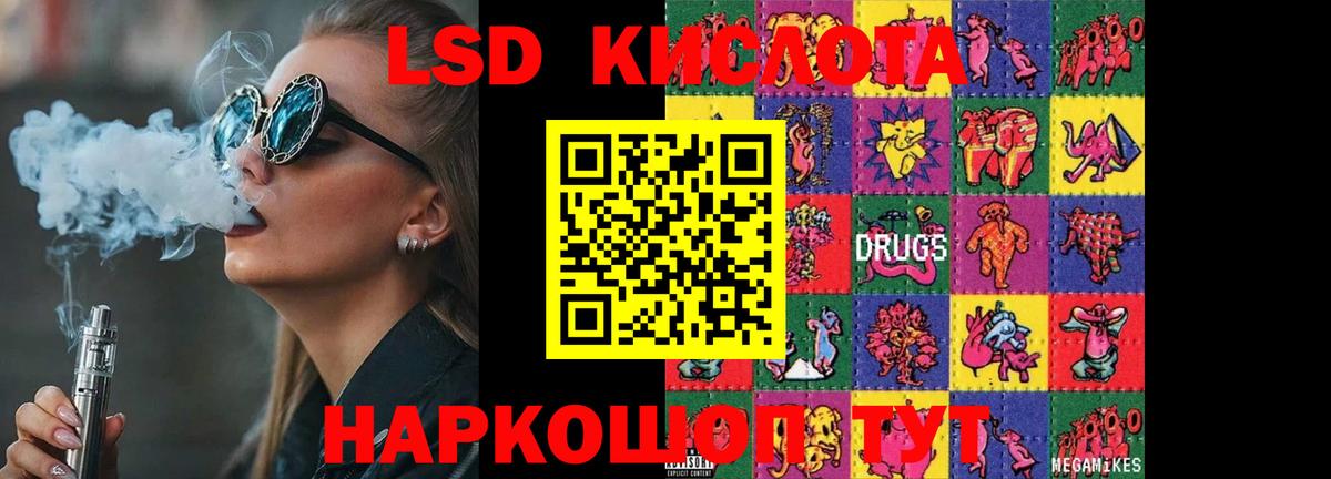Сызрань  Лсд 25 экстази ecstasy  мега маркетплейс  Вход с VPN  LSD-25 экстази кислота 