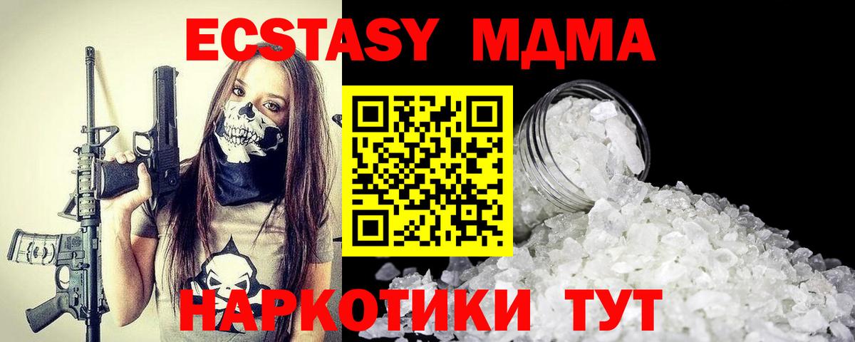 Сызрань  MDMA VHQ  Вход с VPN 
