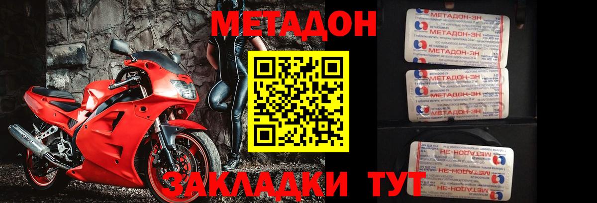 Метадон кристалл  МЕТАДОН белоснежный  Вход с VPN  Сызрань 