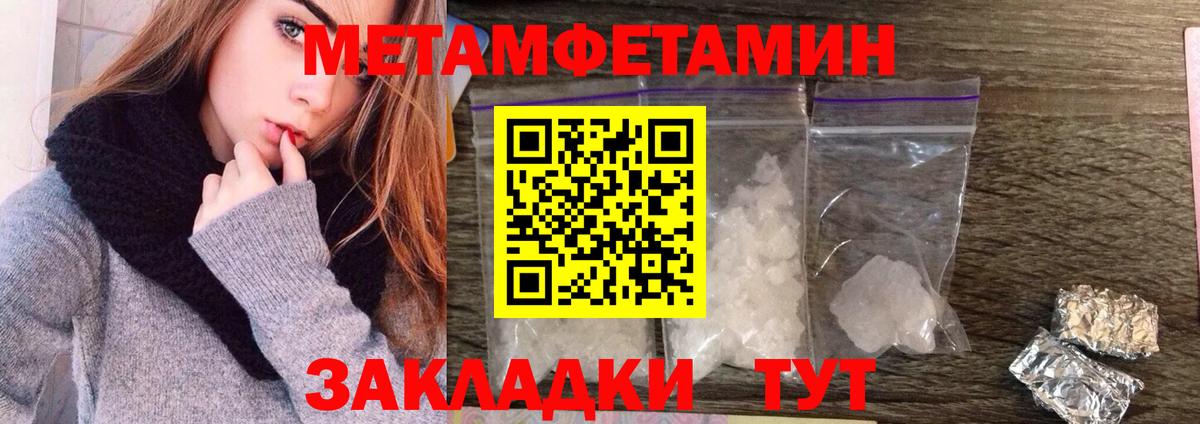 Метамфетамин винт  Вход с VPN  Метамфетамин  Сызрань 