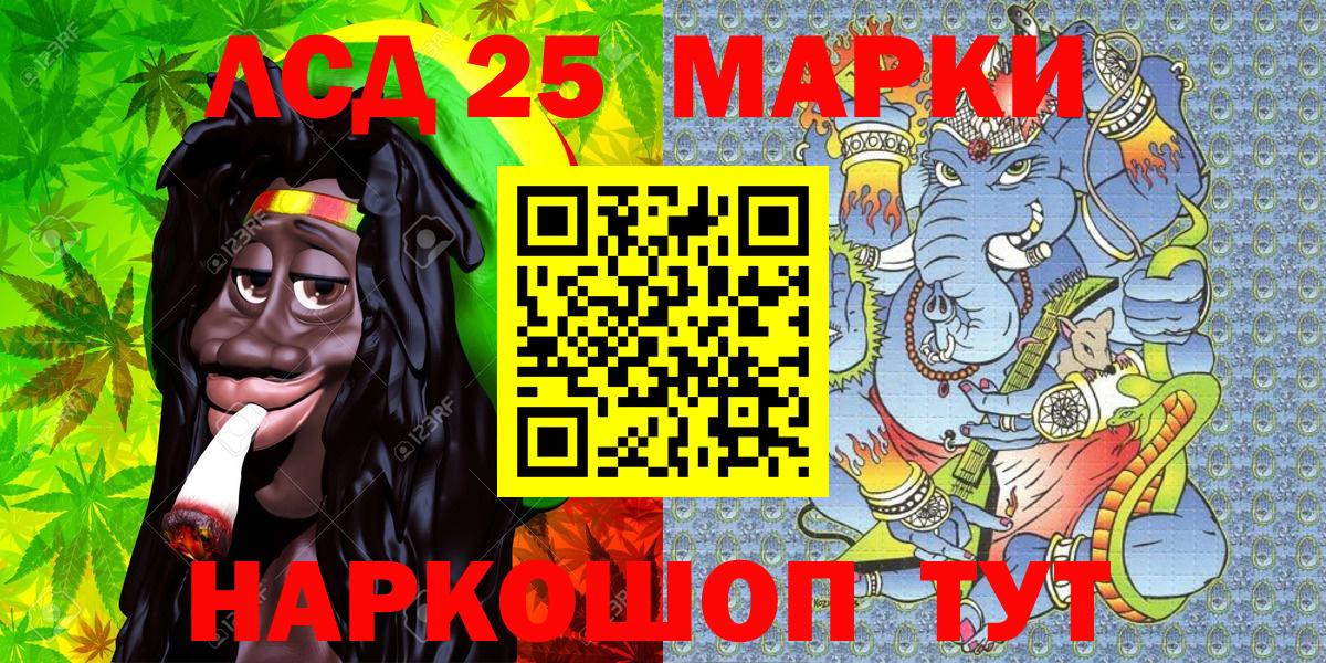 Марки 25I-NBOMe 1,5мг  Марки 25I-NBOMe 1,5мг  Вход с VPN  Сызрань 