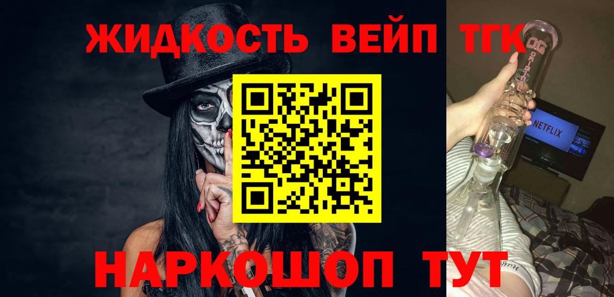 ТГК концентрат  Вход с VPN  купить наркотик  Сызрань 
